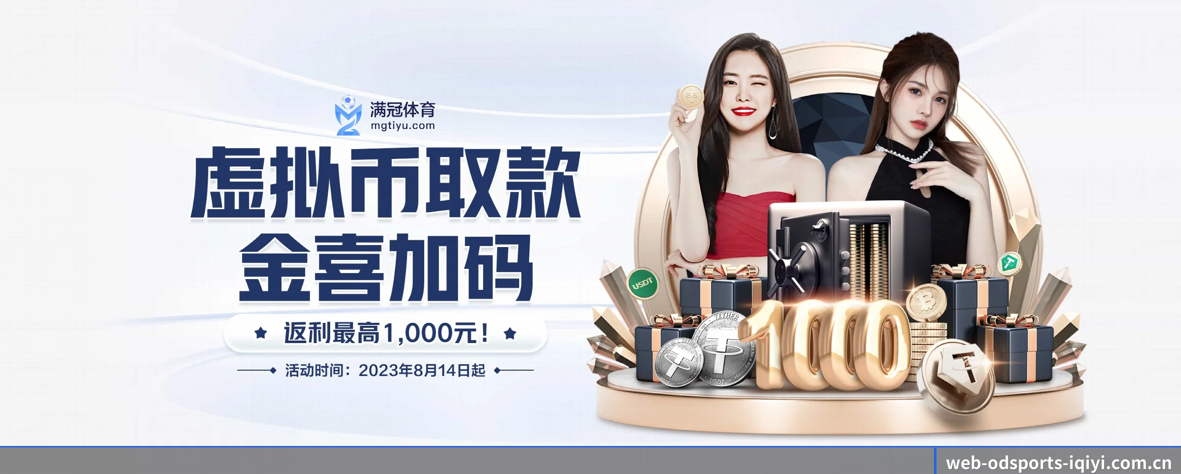 od体育 APP 界面
