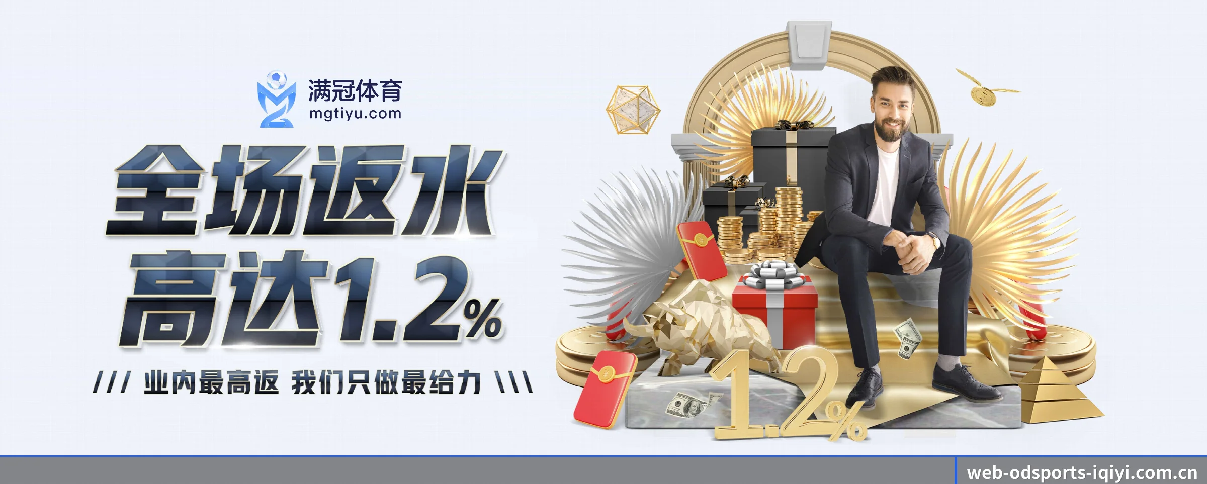 全流程赛事陪伴, 观赛有据可依 - od